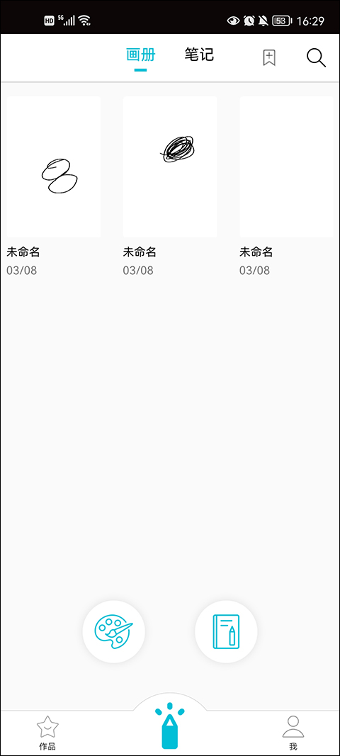 procreate绘画软件中文版截图0