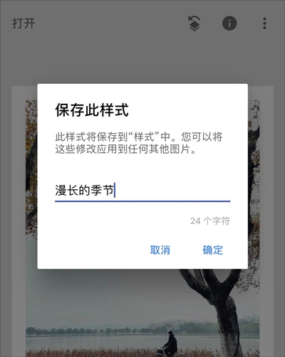 snapseed鸿蒙版