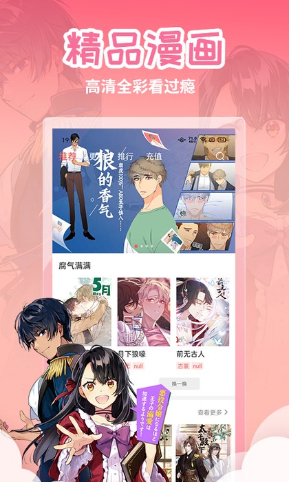 歪歪漫画免费截图2