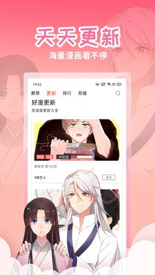 歪歪漫画免费截图1