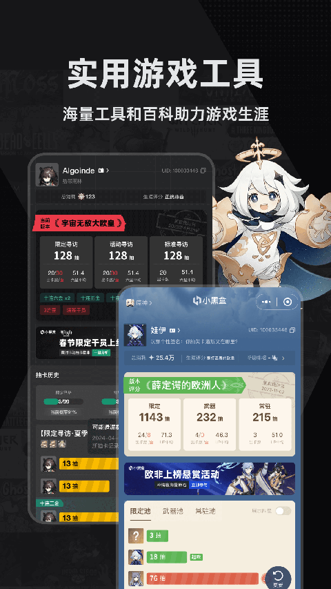 小黑盒网页版截图1