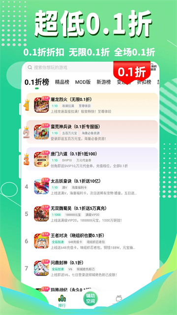 3733游戏盒子最新版截图0