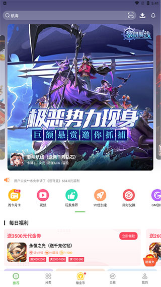 3733游戏盒子最新版