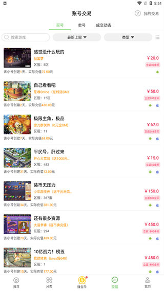 3733游戏盒子最新版