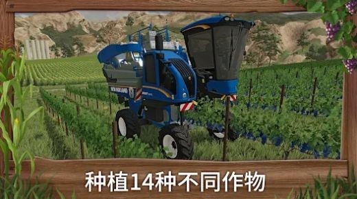 模拟农场23国产车辆解锁截图2