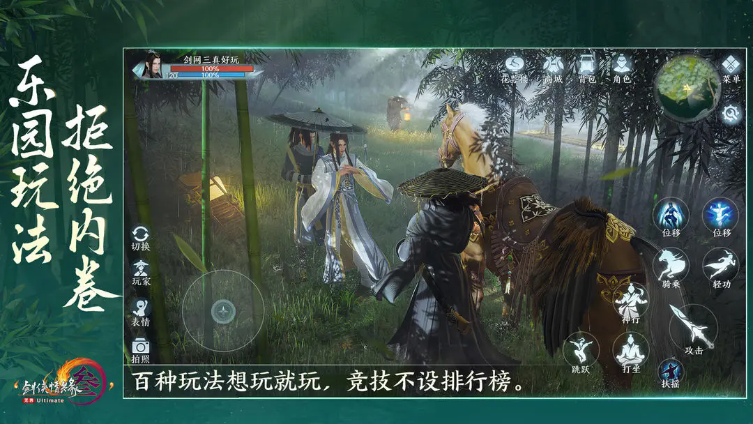 剑网3无界2025最新版截图4