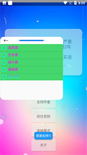 xe炸图辅助器截图1