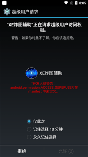 xe炸图辅助器截图0