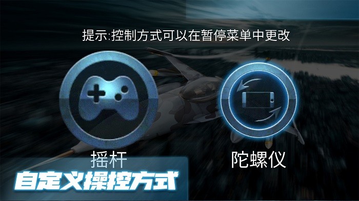 极限飞行大师手机版截图0