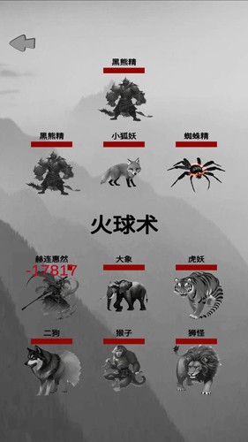 重生之西游修仙免广告版截图2