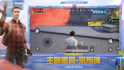 和平精英云游戏不用秒玩入口截图1