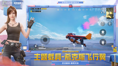 和平精英云游戏不用秒玩入口截图3