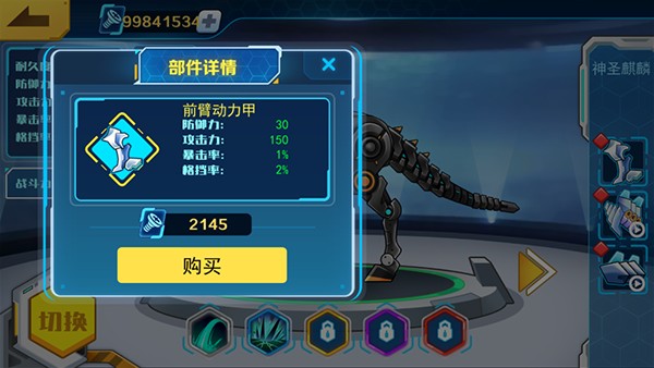 机甲斗兽场2025免广告最新版