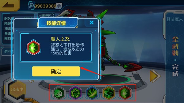 机甲斗兽场2025免广告最新版