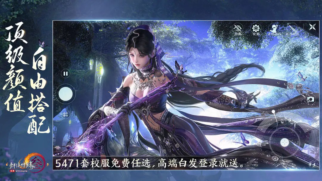剑网3无界2025最新版