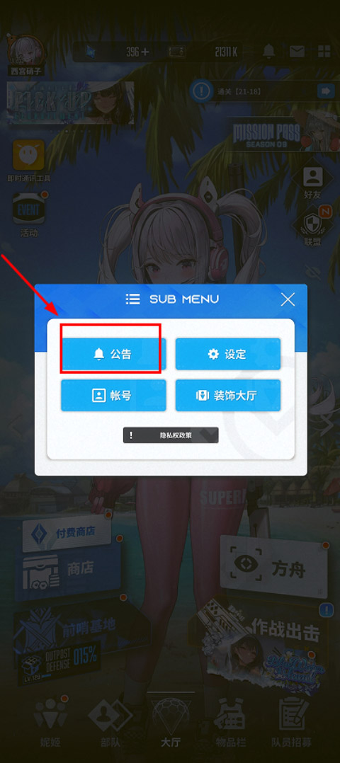 nikke胜利女神中文版