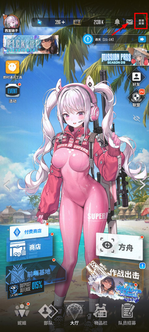 nikke胜利女神中文版