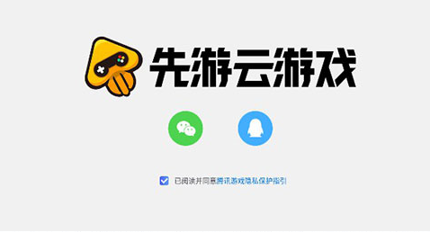 和平精英云游戏不用秒玩入口