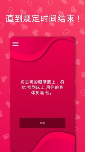 CoupleGame情侣游戏中文版