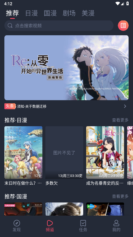 动漫共和国在线观看
