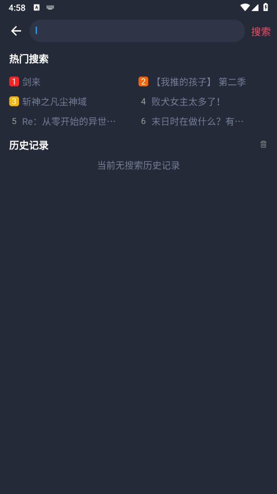 动漫共和国在线观看截图3