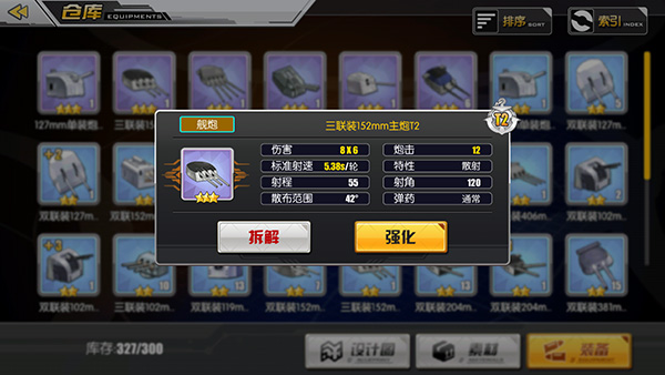 碧蓝航线正版