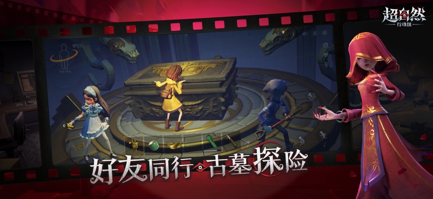 超自然行动组官服最新版截图0