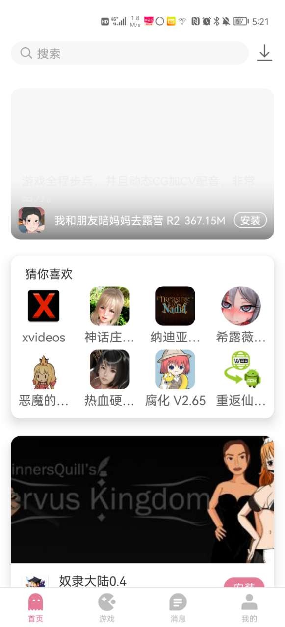 游咔免费安装正版截图0