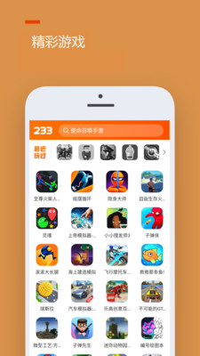 233乐园免实名免费截图0