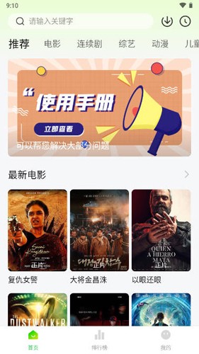 小柠檬追剧2025免费版截图1