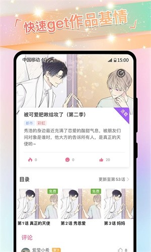 可乐漫画完整版截图1