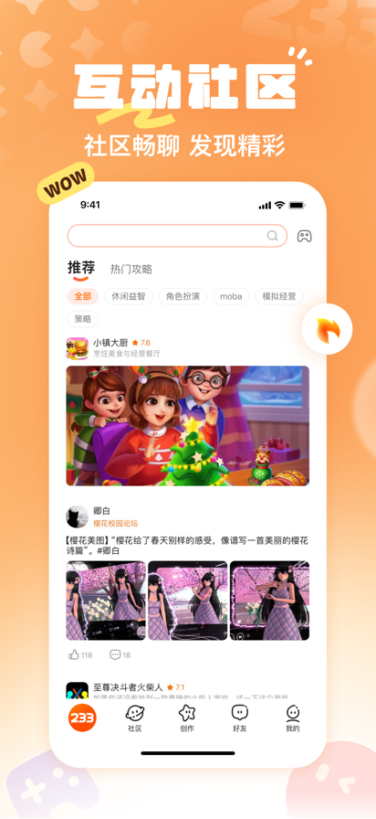 233乐园免费安装无广告截图1