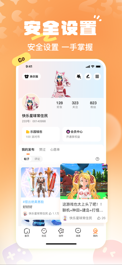 233乐园免费安装无广告截图4