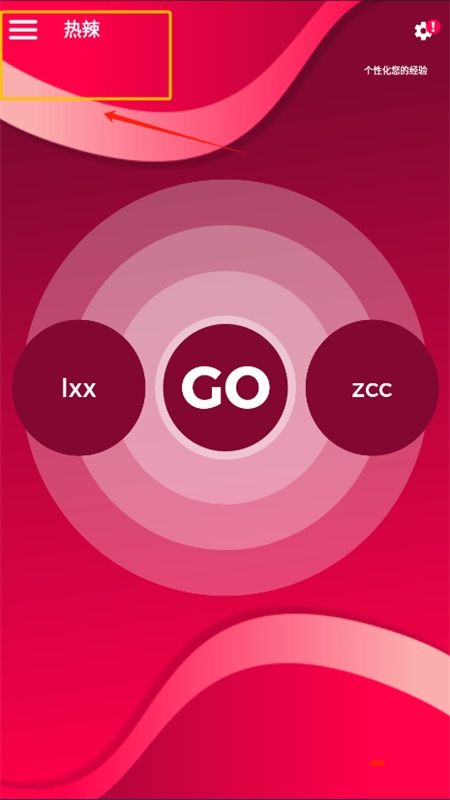 CoupleGame情侣游戏中文版截图2