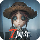 第五人格安卓版