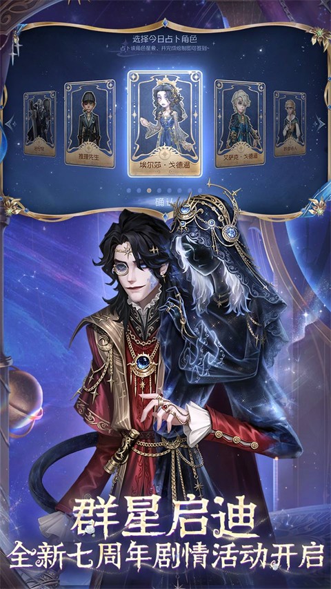 第五人格安卓版截图3