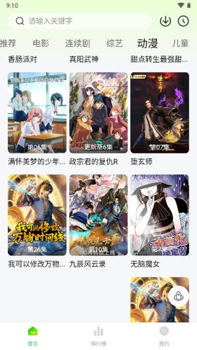 小柠檬追剧2025免费版