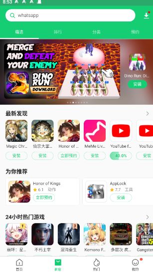 APKPure正版官方2025最新版