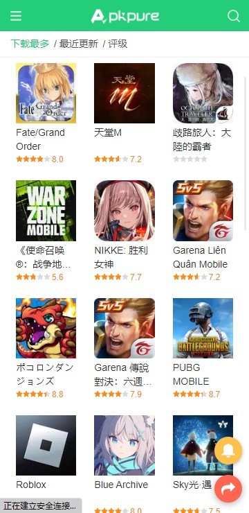 APKPure正版官方2025最新版截图4