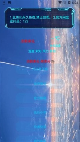 凉鹤美化包无风险截图1
