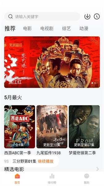 特狗影视安装包