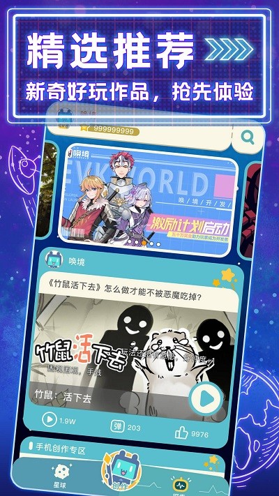 唤境正版
