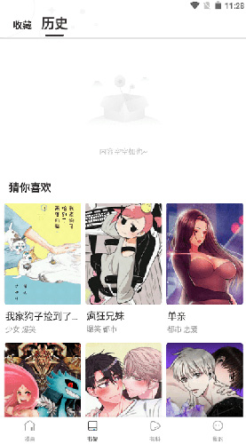 漫蛙2manwa2漫画免费截图2