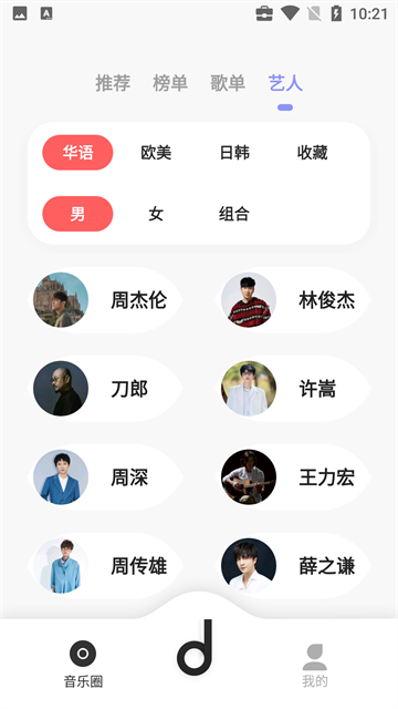 魔音音乐永久免费版截图2