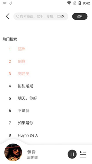 魔音音乐永久免费版