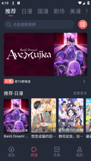 动漫共和国免费版