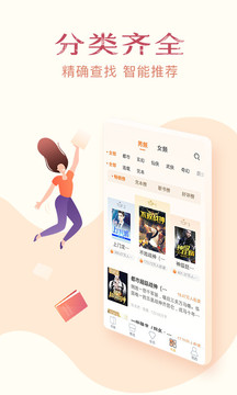 热门小说全集免费阅读截图1