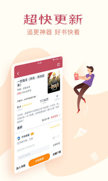 热门小说全集免费阅读截图0