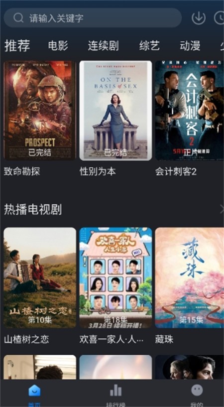 佩奇影视网站入口截图0