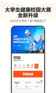 乐动力正版截图0